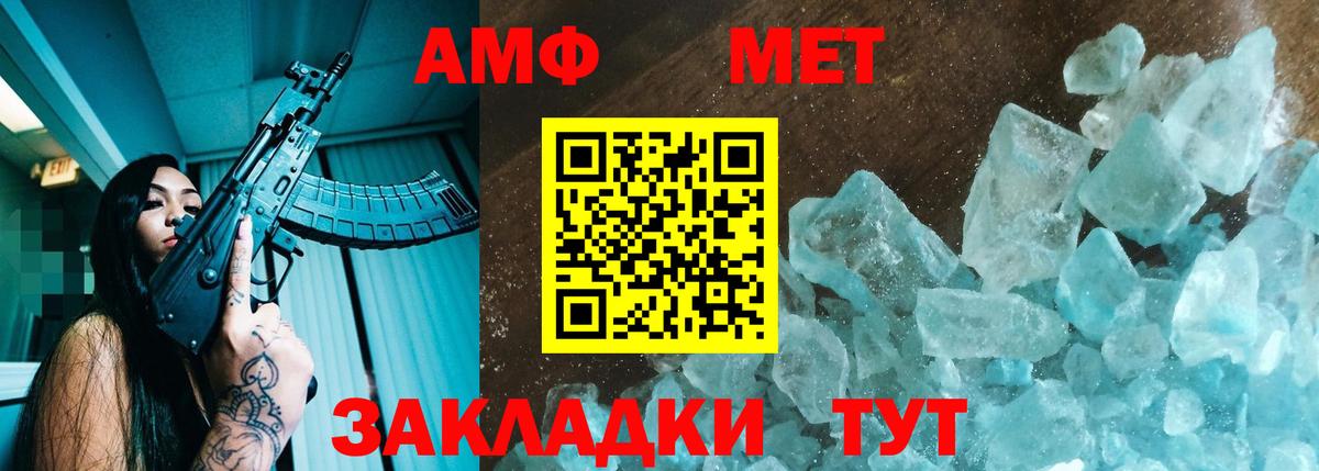 Amphetamine  АМФ 97%  Вход с VPN  Дюртюли 