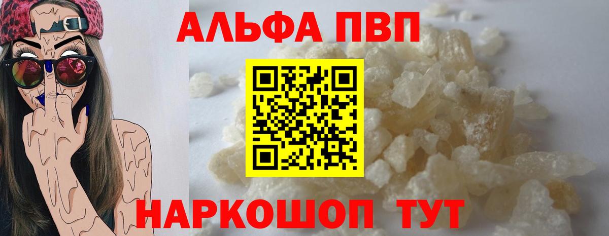Альфа ПВП крисы CK Дюртюли