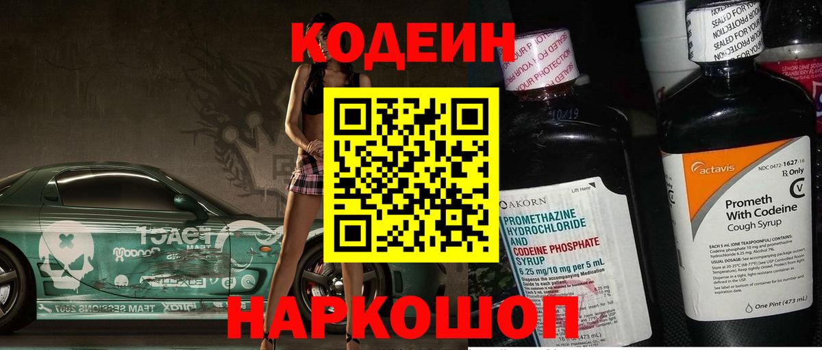 Дюртюли  Codein напиток Lean (лин)  закладки  Вход с VPN  Кодеиновый сироп Lean Purple Drank 