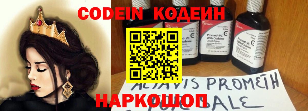 Кодеиновый сироп Lean напиток Lean (лин) Дюртюли