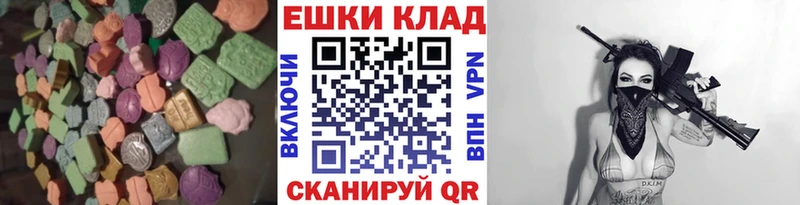 Экстази круглые  Дюртюли 