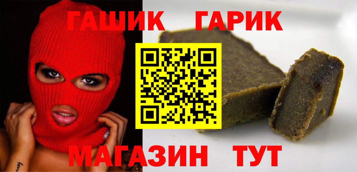 Гашиш гарик  Вход с VPN  ГАШ 40% ТГК  Дюртюли 