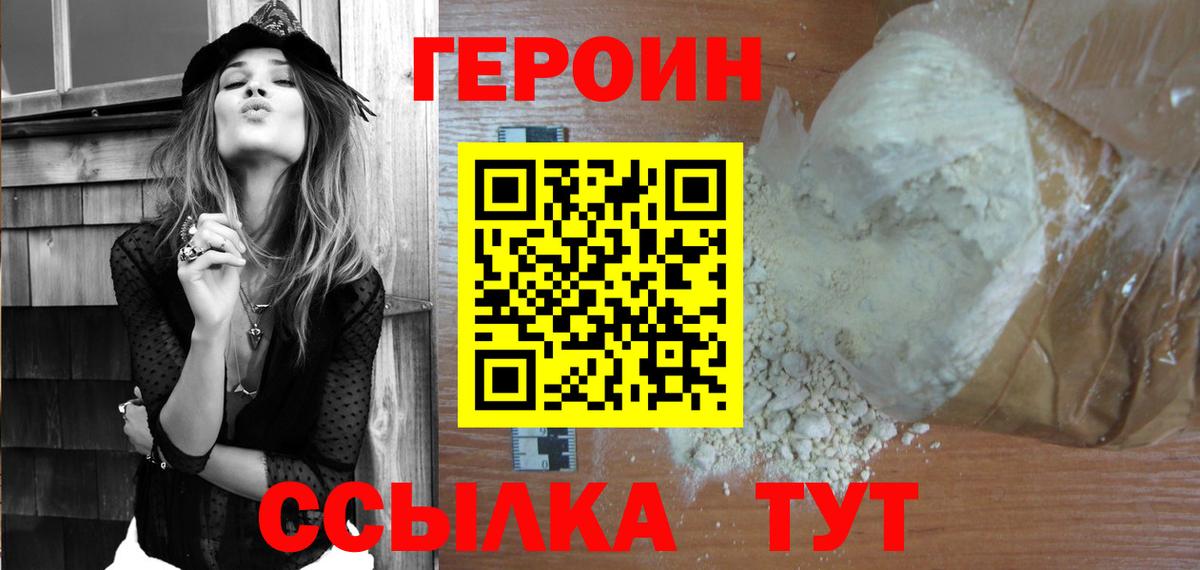 Героин Heroin  ГЕРОИН  Дюртюли  Вход с VPN 