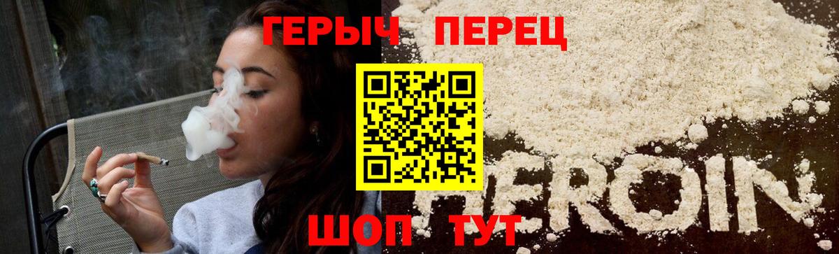 ГЕРОИН VHQ Дюртюли