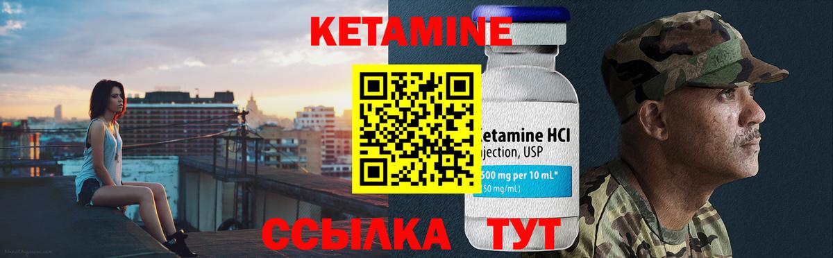 КЕТАМИН VHQ  Вход с VPN  Дюртюли 