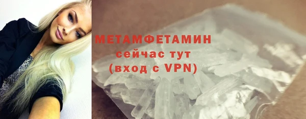 метамфетамин Вяземский