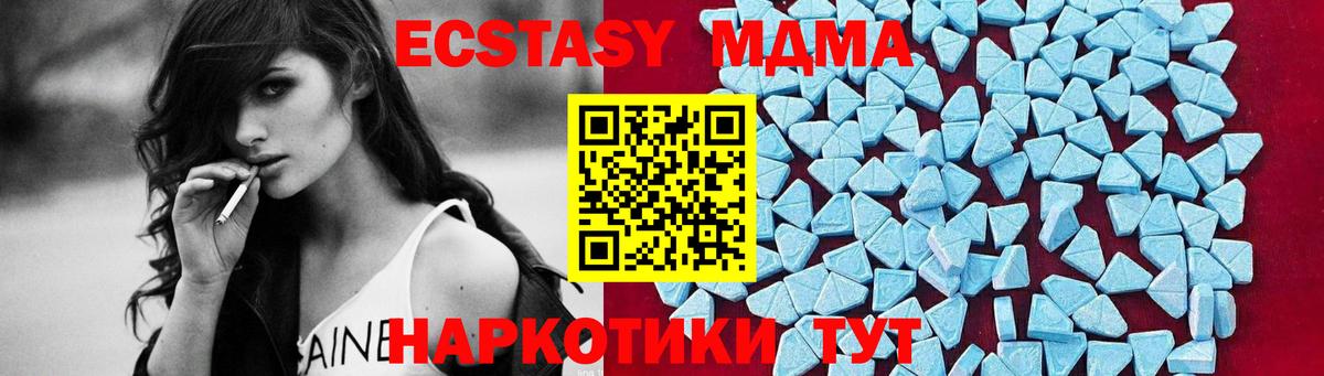 МДМА VHQ  MDMA молли  Вход с VPN  Дюртюли 