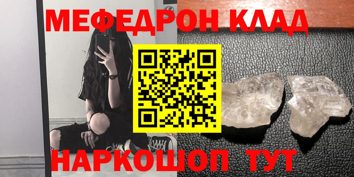 Меф мяу мяу  Дюртюли