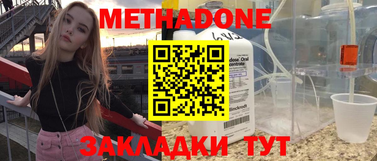 МЕТАДОН VHQ  блэк спрут как зайти  Метадон кристалл  Дюртюли  Вход с VPN 