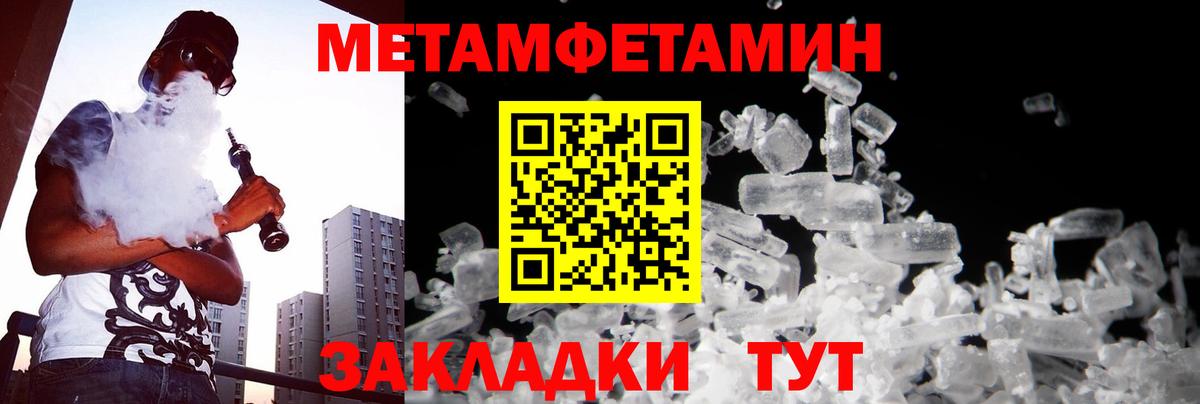 Дюртюли  Метамфетамин Methamphetamine  Метамфетамин Methamphetamine  Вход с VPN 