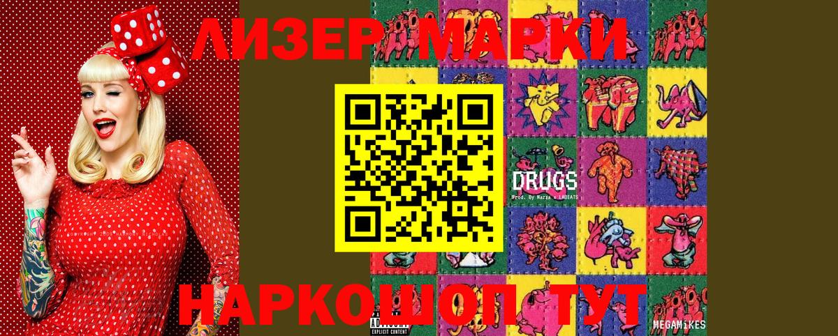 Марки 25I-NBOMe 1,5мг Дюртюли