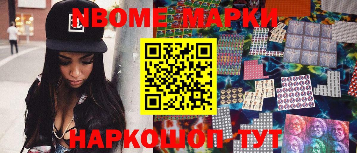 Дюртюли  Наркотические марки 1,5мг  Марки NBOMe  Наркотические марки 1,5мг  Вход с VPN 