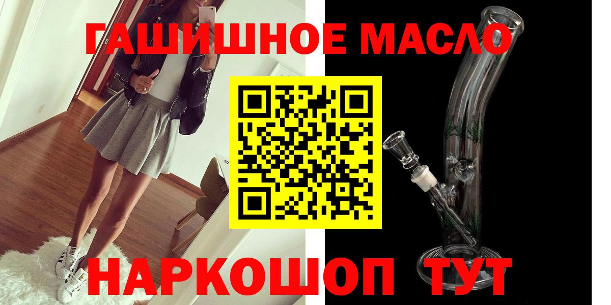 ТГК гашишное масло Дюртюли