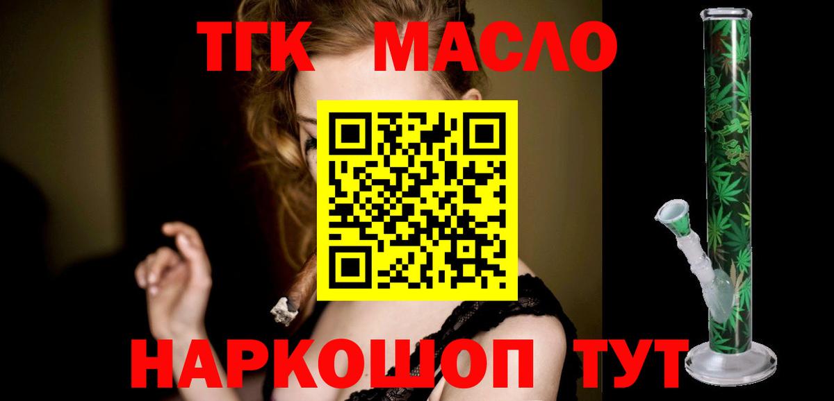 ТГК вейп  Вход с VPN  Дюртюли 